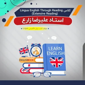 آموزش زبان انگلیسی Extensive Reading
